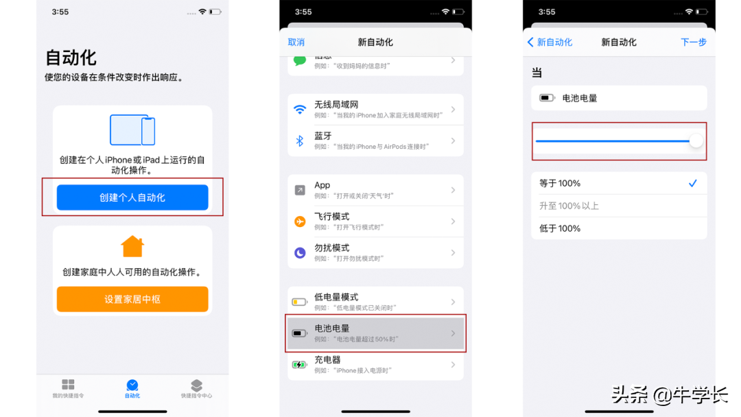 苹果充电提示音怎么设置（设置苹果充电提示音）
