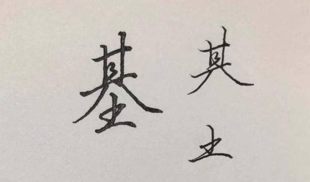 的笔顺怎么写呀，毁的笔顺怎么写呀（荣、所、业、无……）