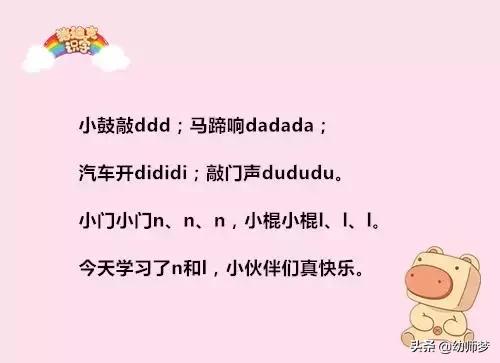 拼音打字指法练习,拼音打字的指法练习(孩子最爱的拼音学习法) 拼音打字指法练习,拼音打字的指法练习(孩子最爱的拼音学习法)