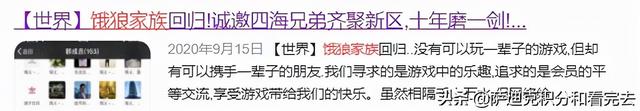 传奇家族名字大全，曾经的热血传奇十大家族排名（早期那些名震天下的家族）
