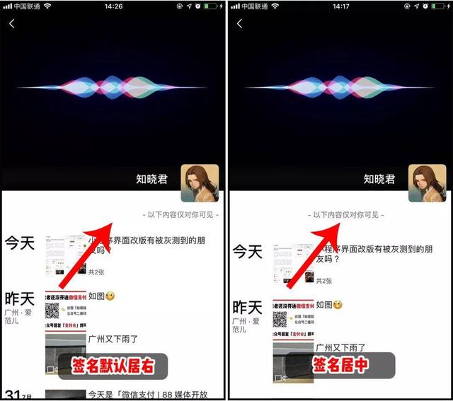 朋友圈签名怎么设置，微信朋友圈下面的签名怎么设置（微信特殊签名调戏好友）