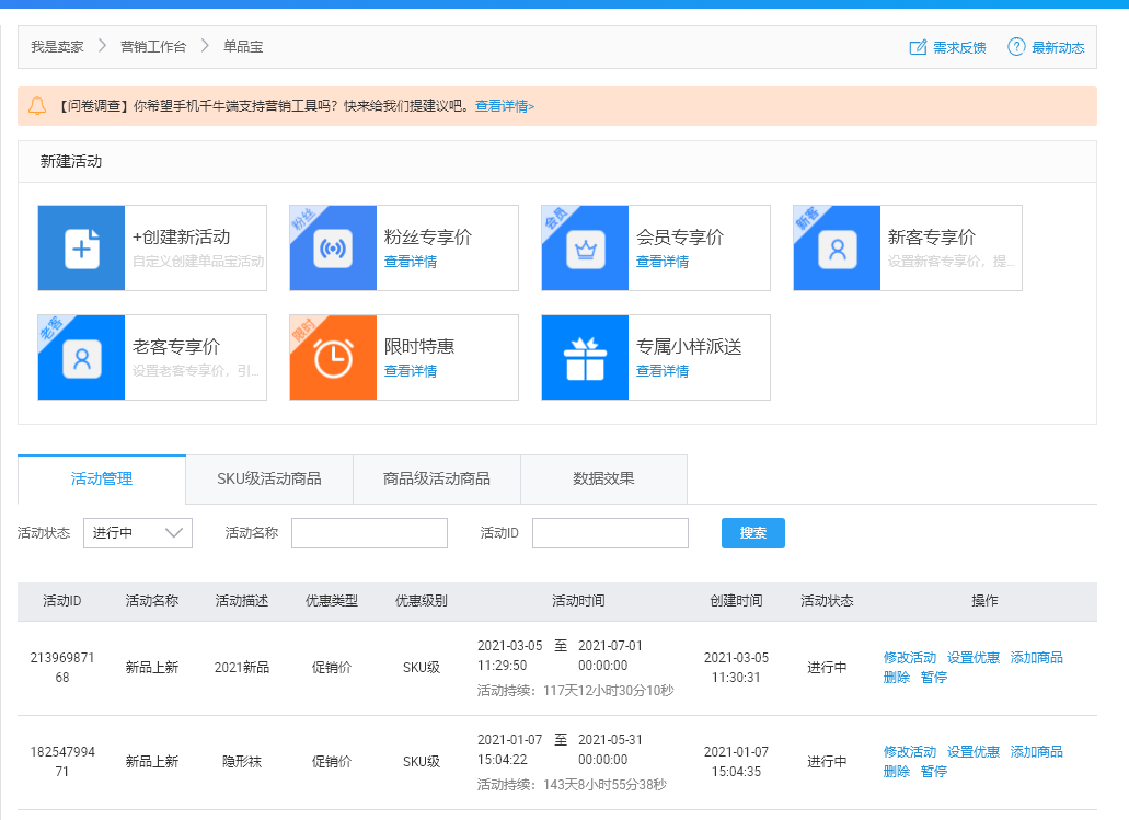 天猫商家后台(天猫工作台也是千牛吗)