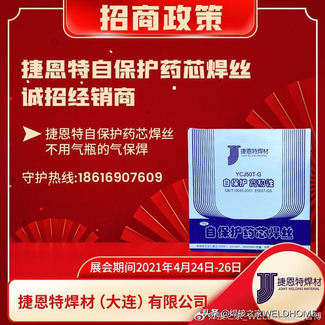 无气二保焊和手工焊哪个好呢，2021东北国际焊接展览会将4月24-26日沈阳开幕
