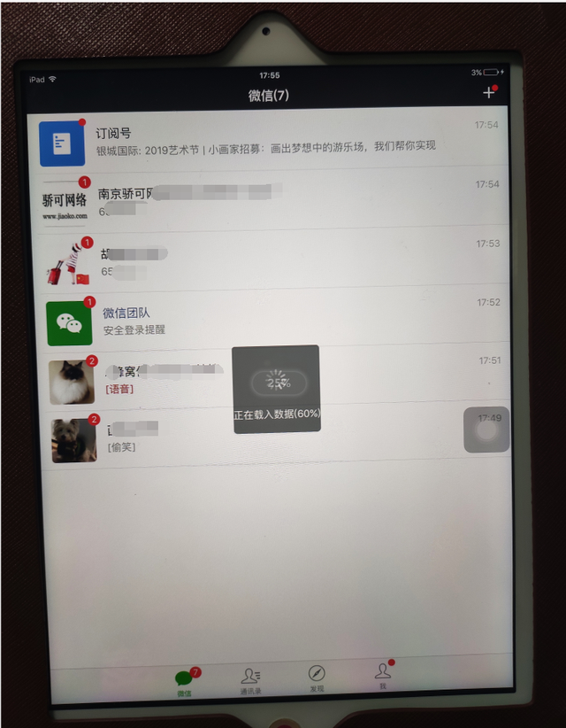 平板怎么下载微信，苹果平板怎么下载微信（苹果IPad2居然不能安装微信怎么办）
