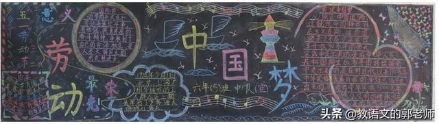 劳动手抄报内容文字，劳动节手抄报内容文字（“五一”劳动节手抄报和黑板报+素材大全）