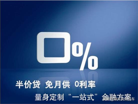 车贷对征信要求严格吗，车贷对征信要求严格吗有贷款没有逾期（车贷免息，是真的吗）