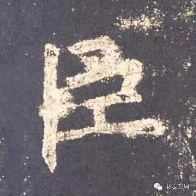 柳字怎么解释，柳字的柳字怎么写（楷书间架结构原则，管用）