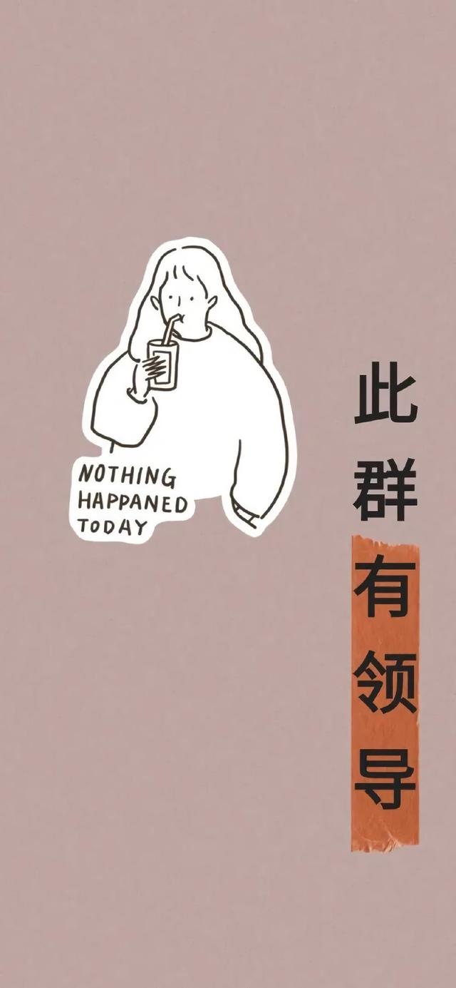 群头(´▽`)，微信头像，群头(´▽`)（工作群专用聊天背景图）