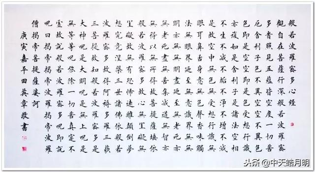 心经全文念诵文字，心经全文念诵文字心（读心经，心灯长明）