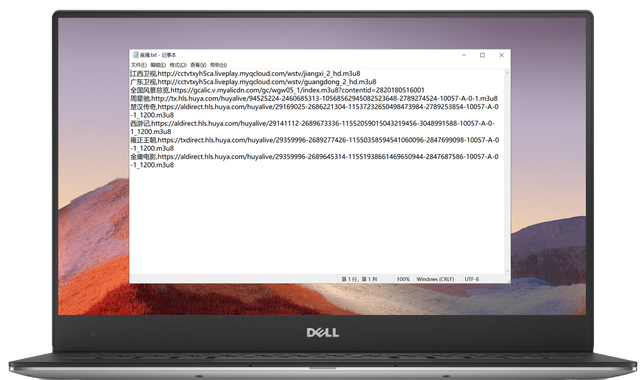 tmp格式的文件用什么软件打开，tmp格式文件怎么打开（创建属于自己的直播视频列表）