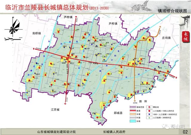 临沂兰陵合村并镇名单，2030年兰陵县长城镇计划这样发展