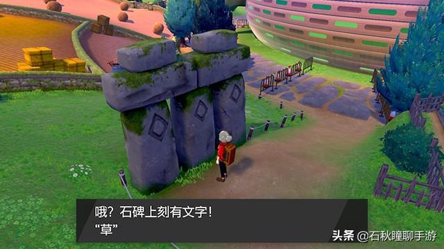 宝可梦剑盾小果然怎么获得，宝可梦剑盾如何获得（剑盾》剑一周目流程图文攻略）