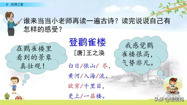 汉字瀑的组词，瀑的组词（部编版二年级语文上册第8课《古诗二首》课件及同步练习）