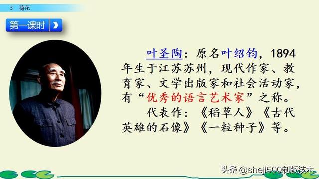 莲蓬的蓬是不是读轻声，莲蓬的蓬为什么读轻声（部编版语文三年级下册第3课《荷花》图文讲解）