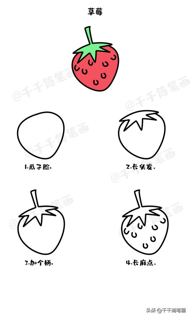 1一3岁宝宝简笔画步骤，1一3岁宝宝简笔画（20个带儿歌的幼儿简笔画教程大全）