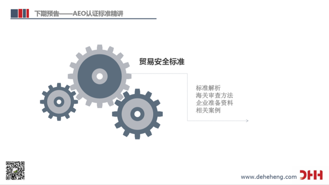 什么是穿行测试，穿行测试的测试内容（AEO认证标准精讲）