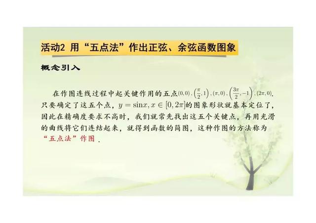 新课标第一网免费课件，第一课标网（以学习为中心、核心素养为本的课件展示）