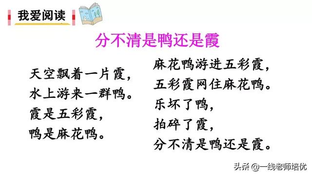 什么的骏马填空成语，什么的骏马填合适的成语（部编版小学语文二年级上册《语文园地七》重点知识+图文解读）