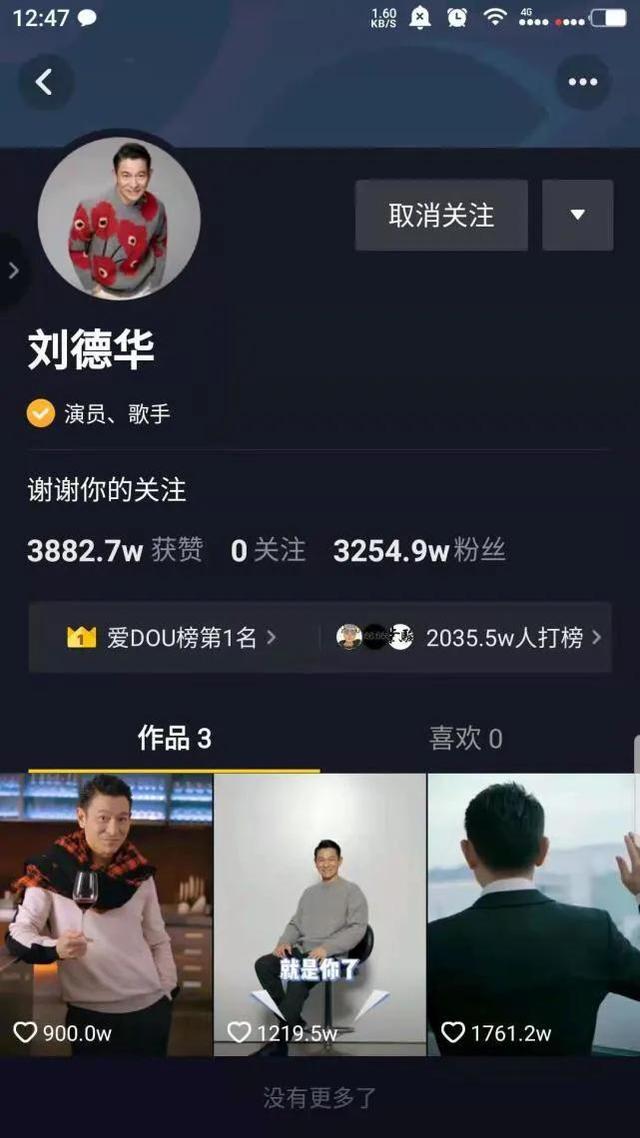 抖音粉丝是什么意思，抖音1000粉丝怎么弄（什么叫抖音粉丝）