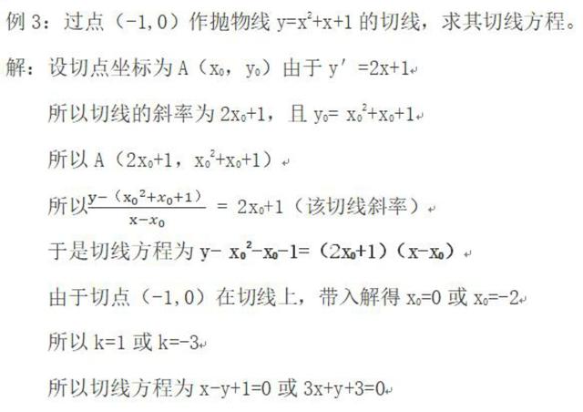导函数的基本公式，导函数公式（导数的基本性质与导数公式）