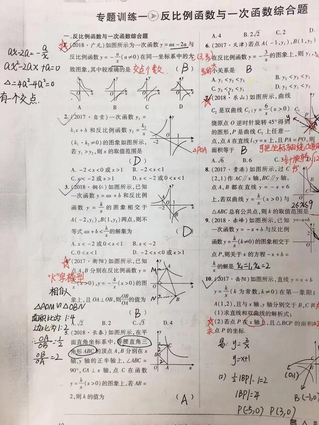 反比例函数的图像和性质，反比例函数图像与性质是什么（学霸是怎么学反比例函数的的图像和性质）