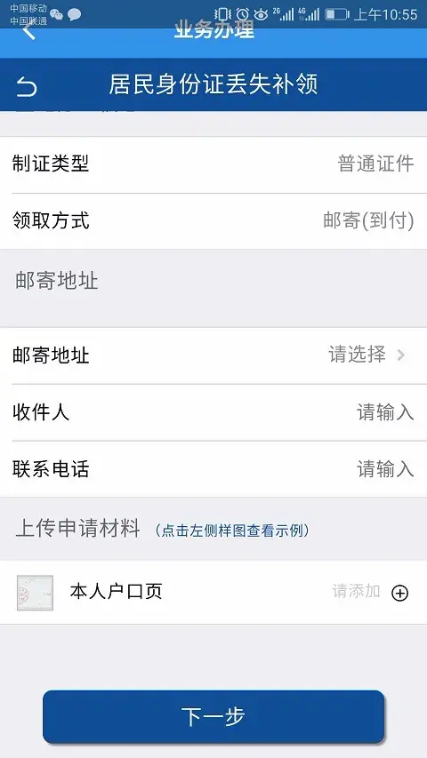 身份证丢失怎么办?网上怎么补办，身份证丢失怎么补办（居民身份证丢失可以网上补领了）