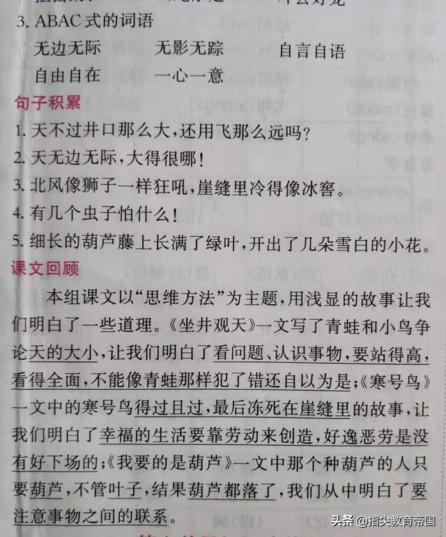 反问句改陈述句的方法，反问句改成陈述句的方法步骤（字词句积累、反问句变陈述句）