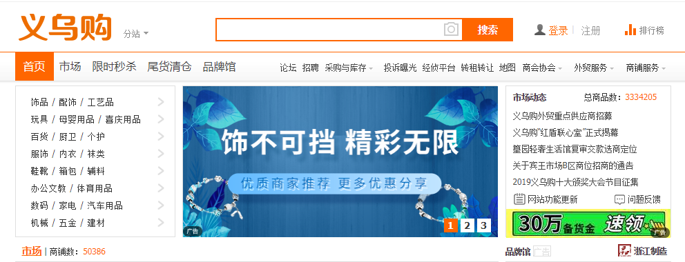 淘宝进货网(网店怎么开,大概需要多少钱)