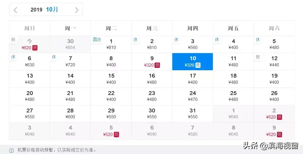 天津到桂林(天津到桂林的飞机票查询)