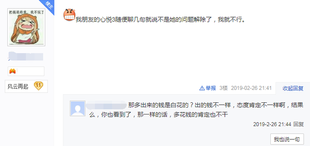 dnf制裁查询官网，dnf制裁怎么查询（DNF心悦2玩家全团制裁一小时不给解）