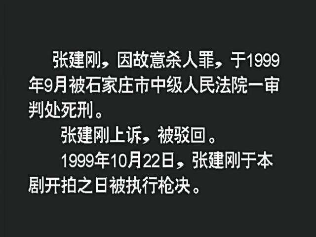 命案十三宗刘贵大结局，命案十三宗刘贵大结局怎么样（冲动让他成为了带镣铐的音乐人）