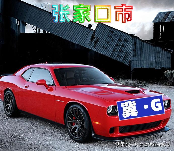 冀j是哪里的车牌(北京有多少京C车牌)