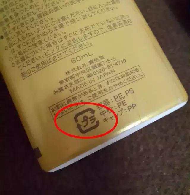 化妆品694开头的条形码代表，面膜条码694的意思是什么（一分钟教你看懂所有化妆品标志）