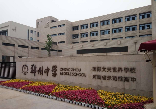 郑州最好的高中，郑州最高的高中排名（郑州这5所“实力”高中）