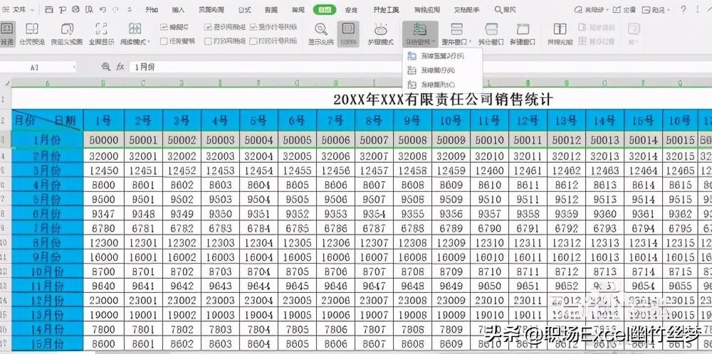 怎样锁定excel表格中的表头最上面(1分钟教你锁定表头技巧)