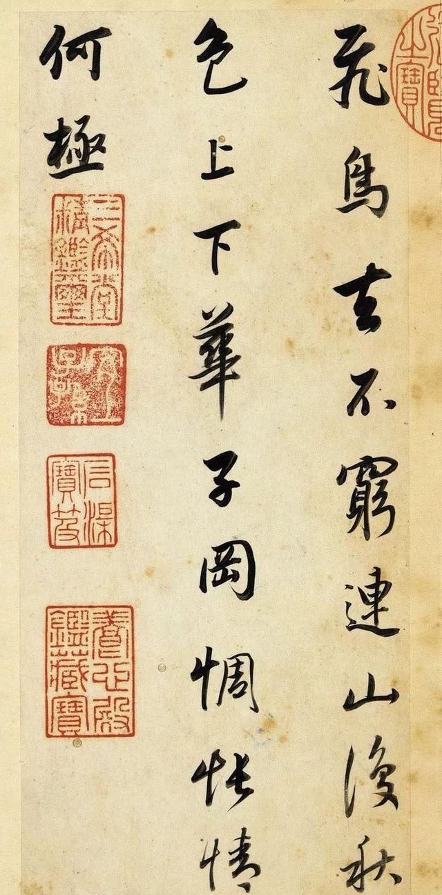 飞鸟去不穷下一句，鸟飞不到处下一句是什么呢（董其昌行书《王右丞辋川诗真迹》）