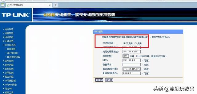 tp886n路由器桥接怎么设置，tp886n路由器桥接设置图解（无线中继设置）