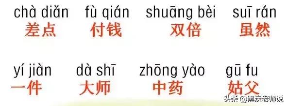 阻力反义词是什么，阻力反义词是什么词语（<下>全册听写词语+知识点）