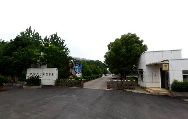 江汉大学文理学院，2021江汉大学排名（武汉存在感最低高校）