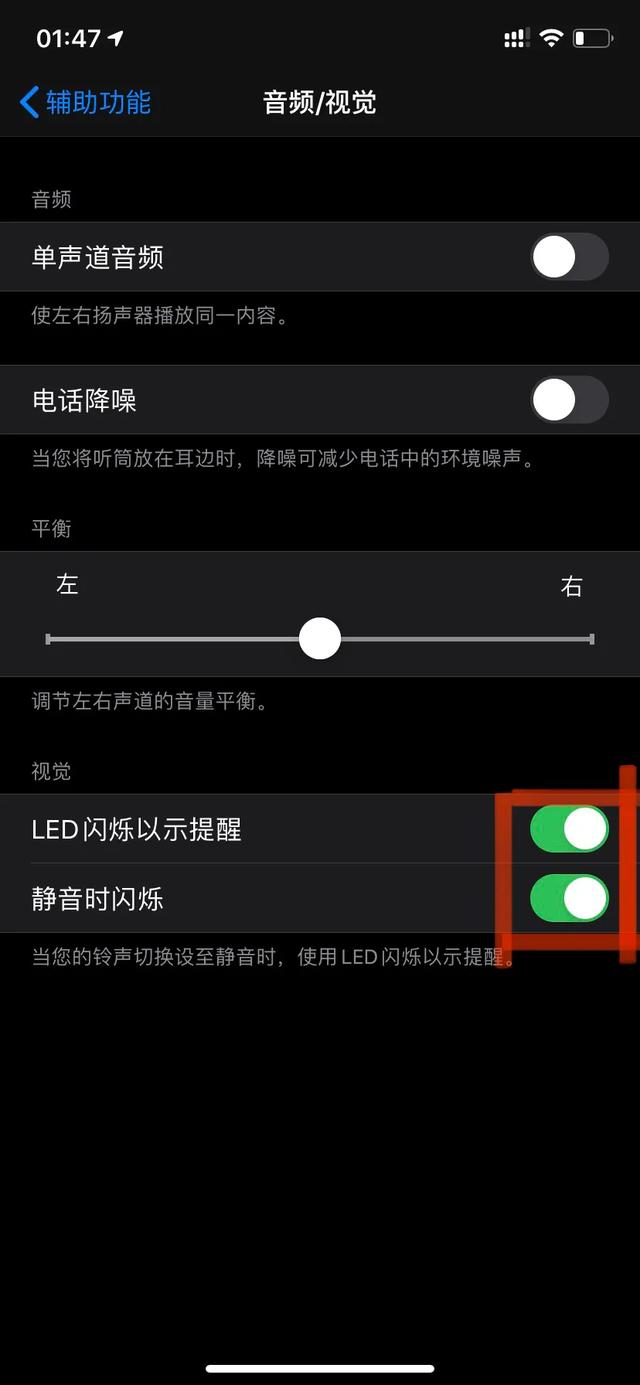 iphone来电闪光灯，iPhone来电闪光灯怎么弄（苹果手机iOS13来电闪光灯闪烁设置怎么开关）