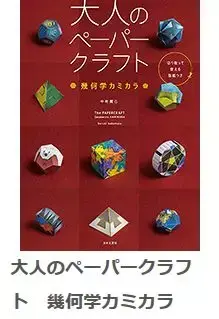 纸折隐藏小机关，怎么折简单的手账小机关（日本折纸大神把折纸玩活了）