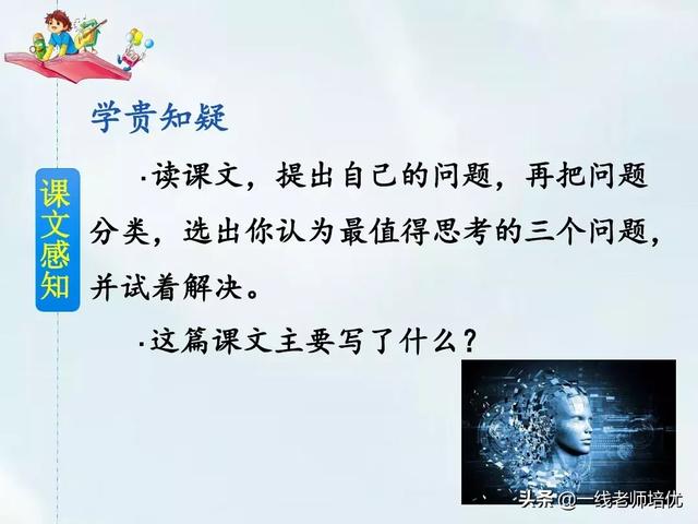 顺风耳指的是现代的什么东西，顺风耳在现代指什么和什么（部编四年级上册第7课《呼风唤雨的世纪》知识点+图文解读）