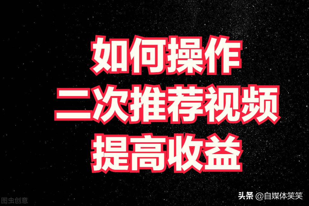 分享视频赚钱(怎么可以看视频赚钱呢)