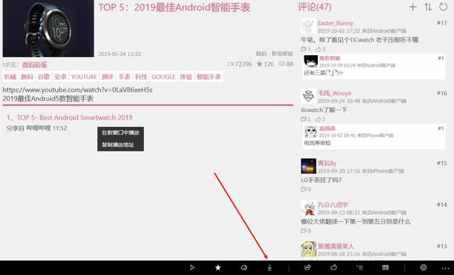 哔哩哔哩电脑版客户端，如何下载哔哩哔哩电脑版客户端（哔哩哔哩视频如何下载到电脑的）