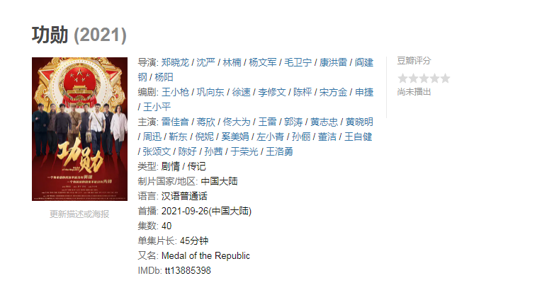电视剧《余生，请多指教》为什么停播（余生被禁撤档的原因）