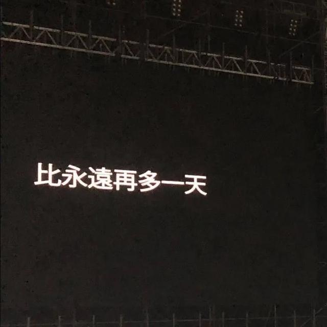 演唱会背景图，演唱会背景图自制提词（演唱会歌词微信背景图】“你好吗）