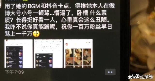 新晋抖音一姐湿身照千万男粉沦陷，茶言茶语被嘴臭少女喷到自闭…