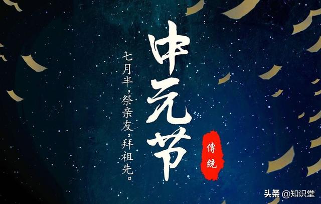 中元节祝福语大全 7月半中元节祝福语怎么说，中元节祝福语大全（中国鬼节中元节微信祝福语）
