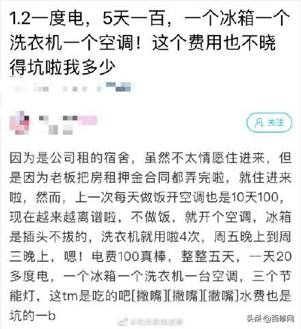 宿舍空调开一晚上多少度电，空调一晚上用多少度电正常（一天开8个小时需要多少电费）