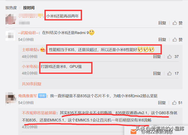 红米9处理器等于骁龙多少，红米9参数处理器相当于骁龙多少（雷军称红米9性能相当于骁龙835）